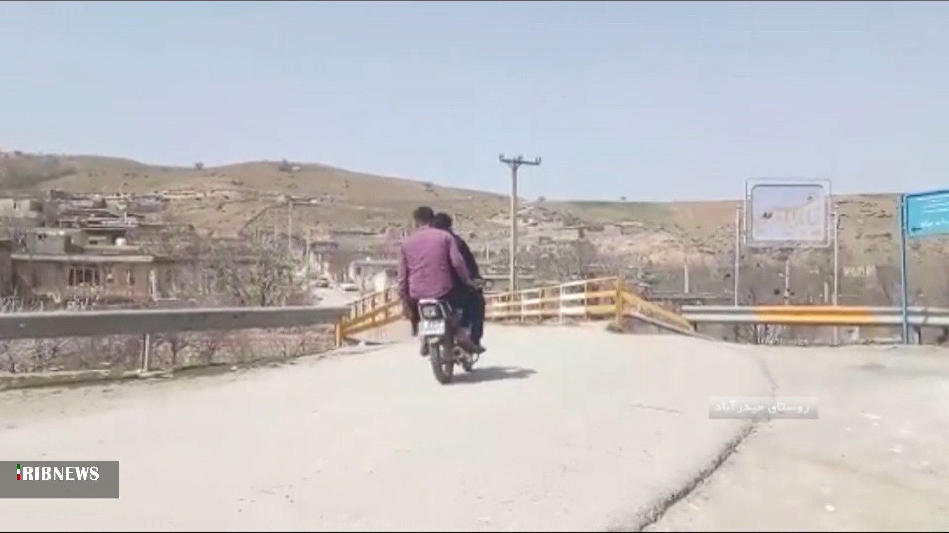پیگیری تعریض پل ارتباطی روستای حیدرآباد فیلم