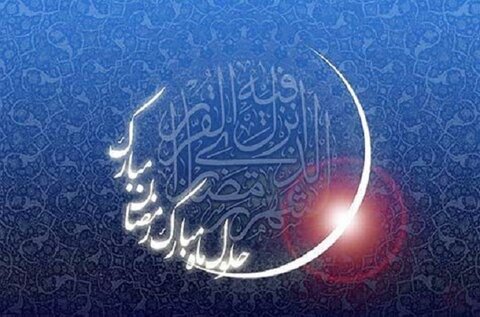 اجرای بیش از ۲۰۰ برنامه متنوع در ماه مبارک رمضان