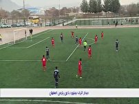 شکست اترک از ون پارس اصفهان