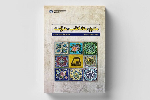 نشر کتابهای متنوعی با موضعات مختلف در سال جدید حکایت از سالی پررونق در زمینه چاپ و نشر کتاب دارد.