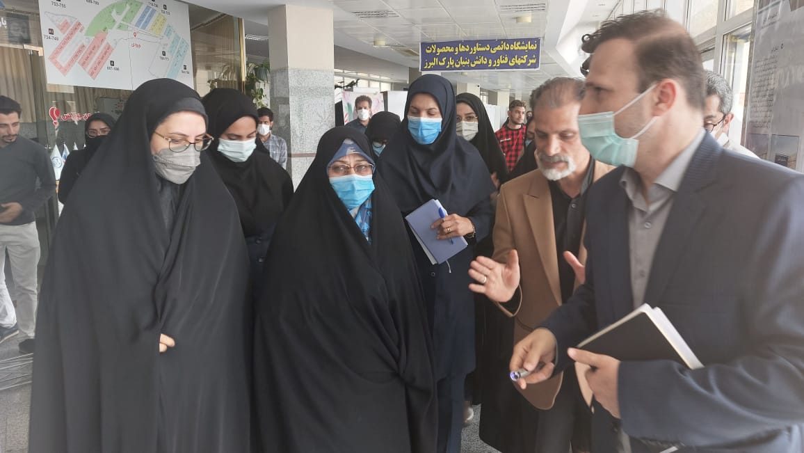 بازدید معاون رییس جمهور در امور زنان و خانواده از پارک علم و فناوری البرز