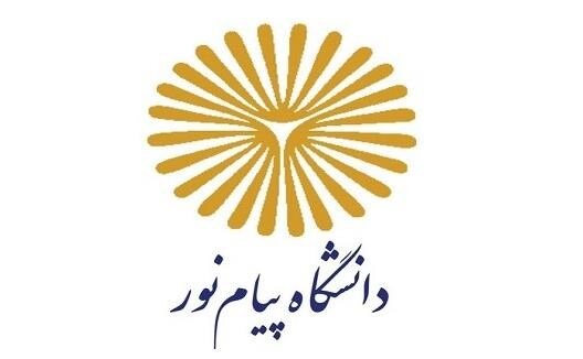 تمدید مهلت ثبت نام آزمون کارشناسی ارشد دانشگاه پیام نور