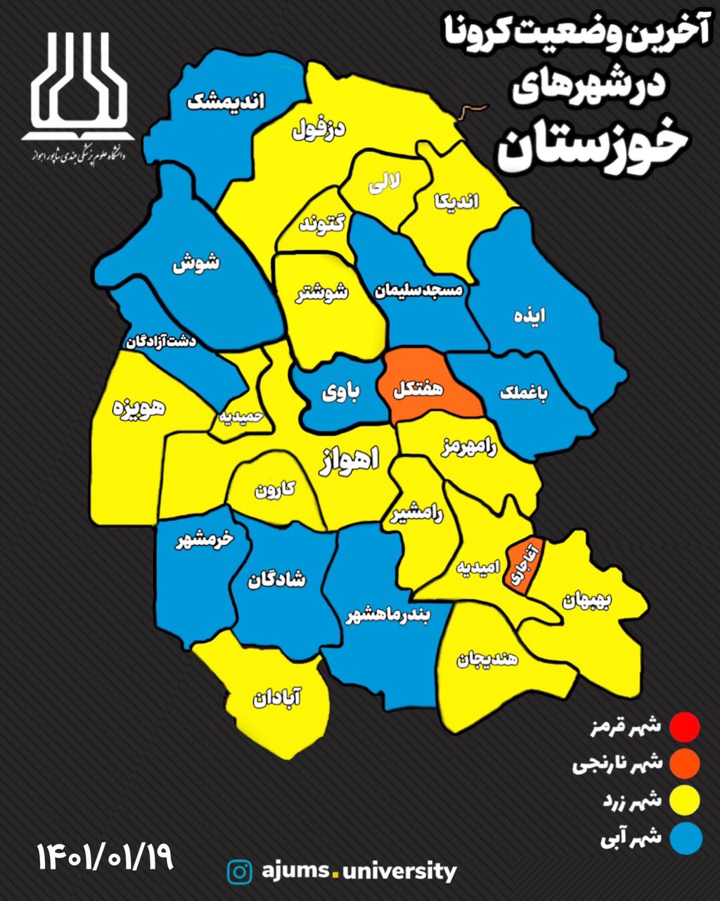 دو شهر خوزستان در وضعیت نارنجی کرونا