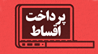 پرداخت اقساط نهضت ملی مسکن سخت است