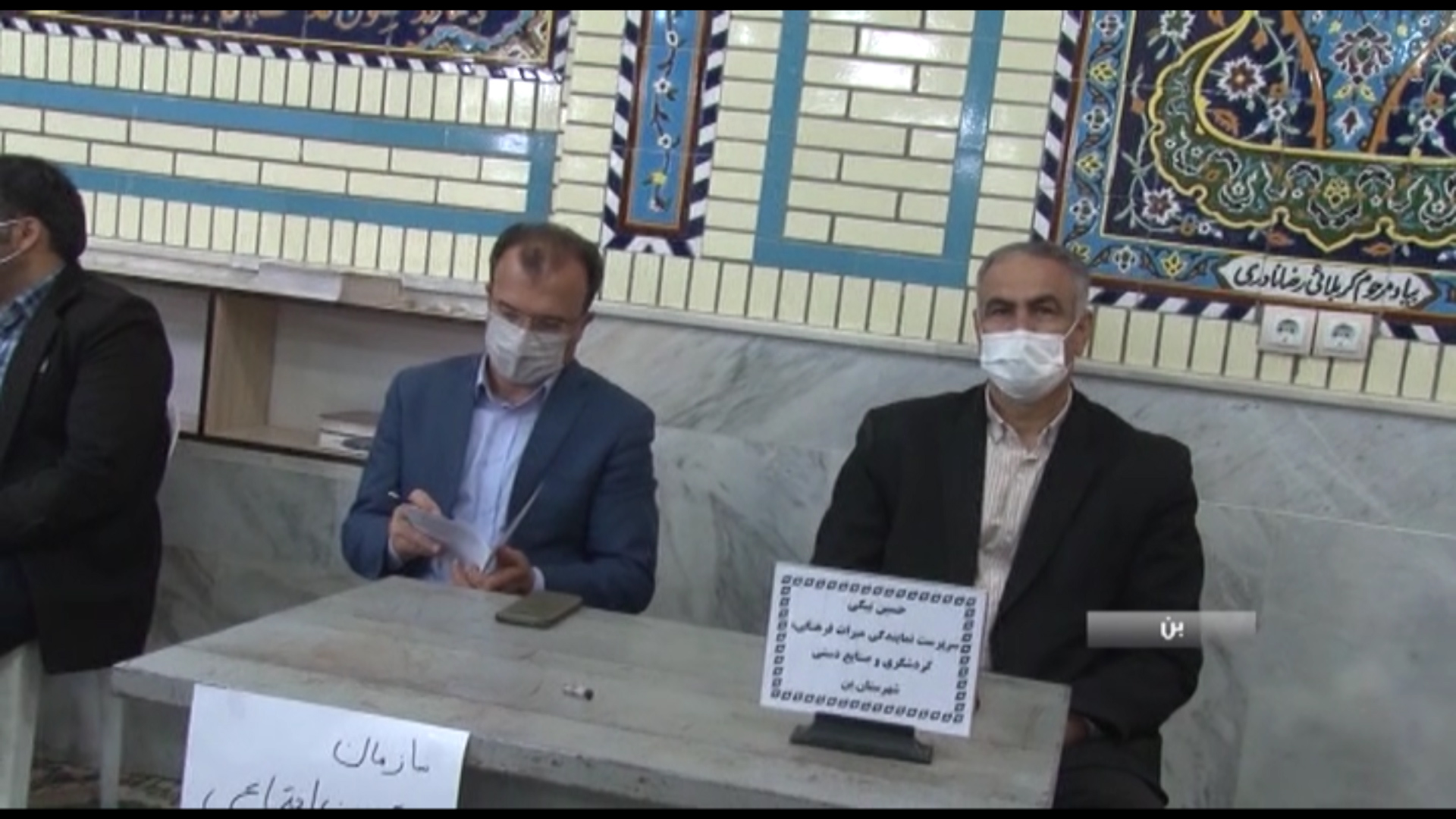 بررسی مشکلات مردم شهرستان بن فیلم