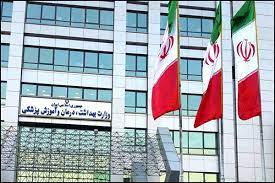 فراخوان بورس نوع دوم دانشجویان مقاطع کارشناسی ارشد و دکتری تخصصی غیر ایرانی