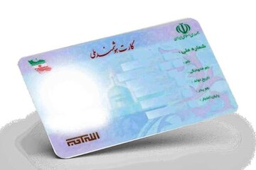 آغاز صدور کارت هوشمند ملی برای ایرانیان خارج از کشور ­