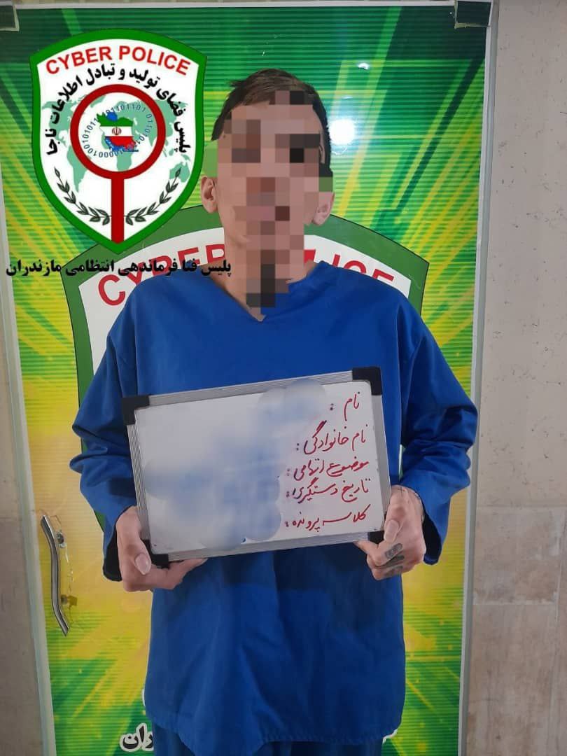 عامل کلاهبرداری با سوءاستفاده از نام 