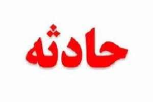 سقوط یک خودرو در نهر مخزوم اروندکنار