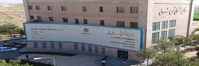 فعالیت مجدد مرکز پزشکی خیرساز شمسشرق نیشابور