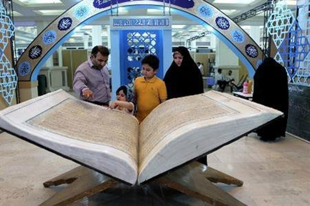 آغاز ثبت‌نام در نمایشگاه قرآن و عترت اصفهان