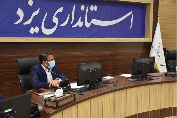اولین جلسه مبارزه با فقر مطلق در استان یزد تشکیل شد