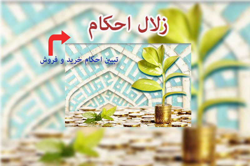«زلال احکام» روی آنتن رادیو معارف