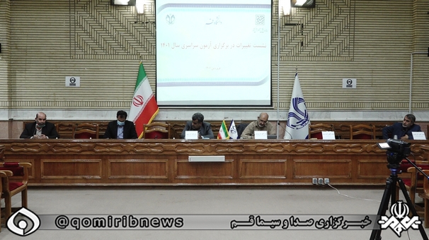 برگزاری آزمون هوشمند الکترونیک از سال ۱۴۰۳