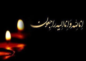 درگذشت مادر شهید سردار صفر علی رضایی