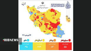 روشن شدن چراغ قرمز کرونا در لرستان