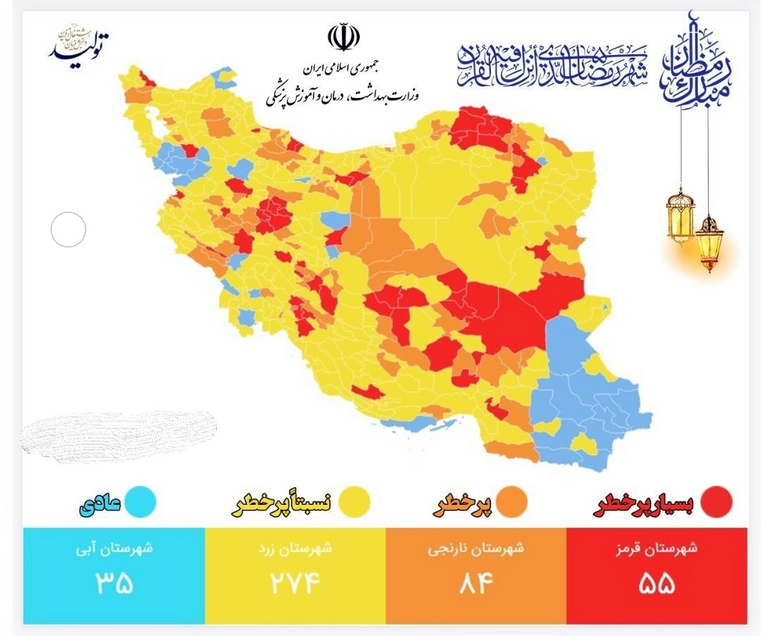 سرخه و آرادان ؛ در وضعیت پر خطر کرونایی