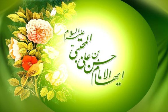 میلاد کریم اهل بیت امام حسن مجتبی(ع) مبارک