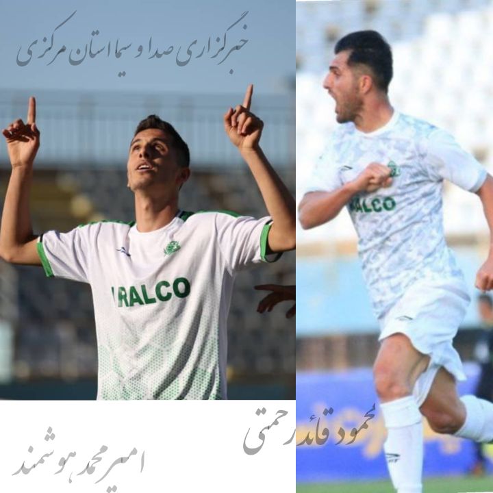 محرومان تیم فوتبال آلومینیوم اراک در نیمه نهایی