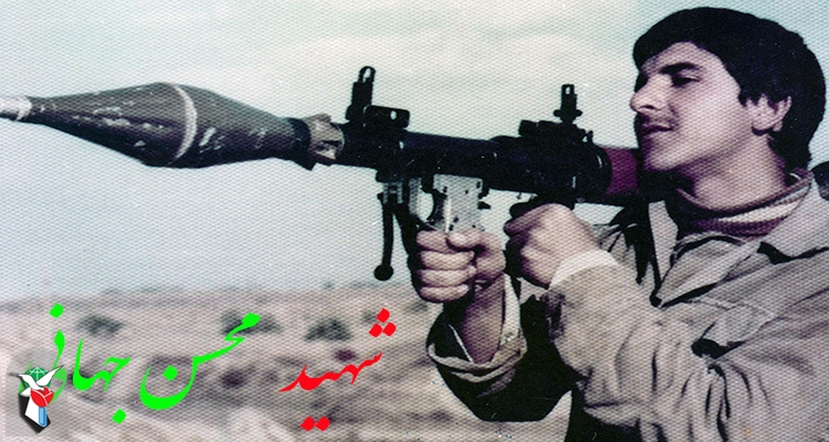 پدر شهید محسن جهانی آسمانی شد