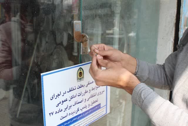 صدور ۱۶ اخطاریه پلمب در نظرآباد