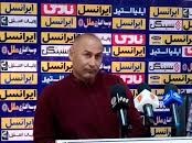نشست خبری مربی خلیج فارس ماهشهر پیش از دیدار با آلومینیوم
