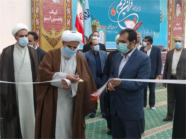 گشایش سیزدهمین نمایشگاه قرآن کریم خراسان جنوبی