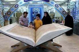 شهرکرد میزبان رویداد قرآنی در استان چهارمحال و بختیاری