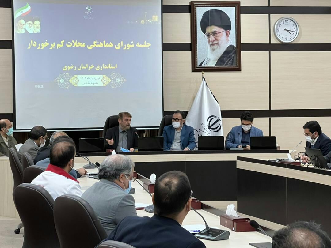 برگزاری دومین جلسه شورای هماهنگی محلات کم برخوردار خراسان رضوی