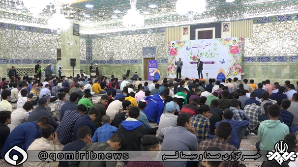 گردهمایی دانش آموزان روز اولی در حرم مطهر بانوی کرامت
