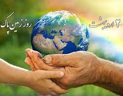 «سرمایه‌گذاری در زمین با کاهش پلاستیک»