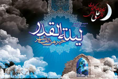 پخش زنده مراسم شب های قدر از صداوسیمای خلیج فارس