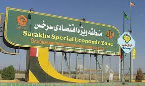 تبدیل منطقه ویژه اقتصادی سرخس به مرکز تبادلات فرامنطقهای