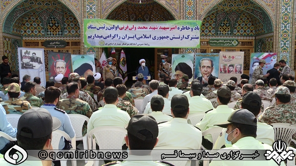 مراسم بزرگداشت سپهبدشهید قرنی در قم