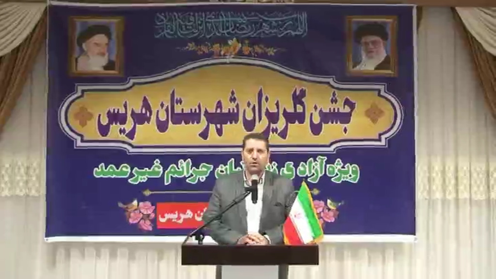 جمع آوری ۵۶۰ میلیون تومان در جشن گلریزان هریس