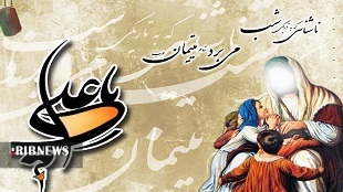 هدیه ۵۰۰ هزار تومانی بنیاد مستضعفان به ایتام لرستانی