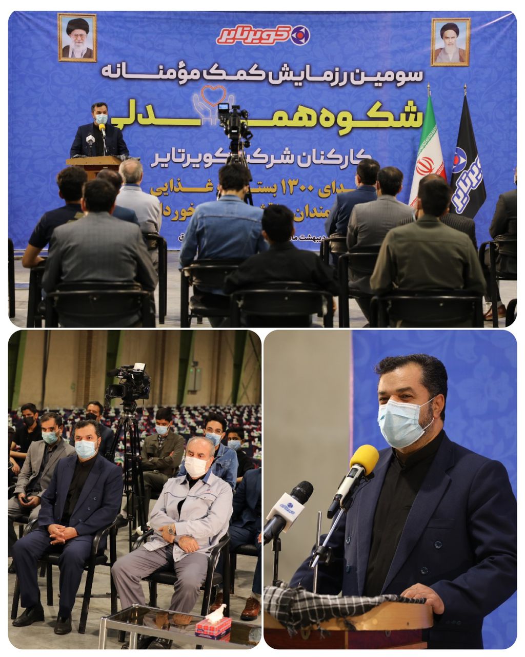 تامین 1300 بسته غذایی برای نیازمندان
