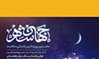 رویداد بین‌ المللی 