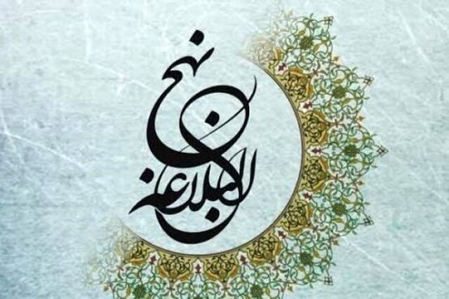 اجرای طرح ضیافت نهجالبلاغه در استان یزد