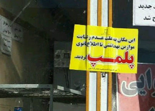 جریمه ۱۰۷ میلیاردی نانوایی‌های متخلف مازندران