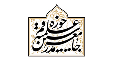 روز جهانی قدس،‌ روز خروش ظلم‌ستیزان