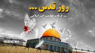 روز قدس؛ نماد حمایت از مظلومیت فلسطین در لرستان