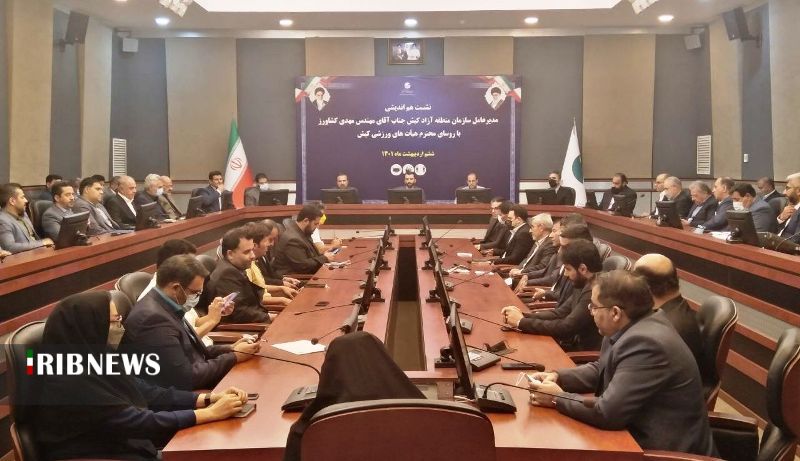 کیش آماده میزبانی از هواداران جام جهانی
