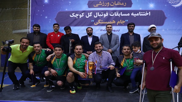 پایان مسابقات گل کوچک جام رمضان