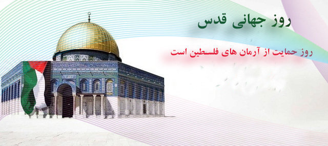 فردا ، حماسه مردم خوزستان در روز جهانی قدس فیلم