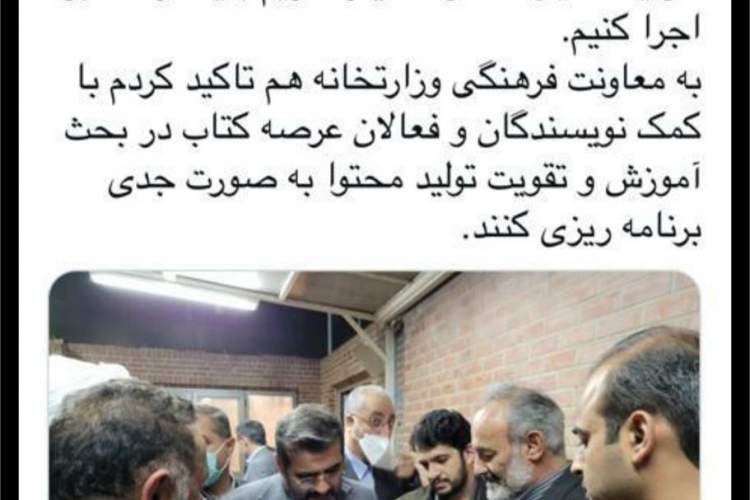 تاکید وزیر فرهنگ بر اجرای نهضت کتابخوانی در سراسر کشور