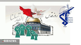 دعوت سپاه حضرت ابوالفضل(ع) لرستان برای شرکت مردم در راهپیمایی روز جهانی قدس
