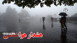 هشدار سطح نارنجی هواشناسی برای لرستان