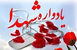همایش ملی شهدای فرهنگی و دانشآموز عشایر کشور در شیراز