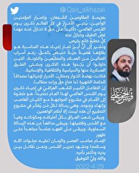 الخزعلی: مردم عراق به آرمان قدس پایبند خواهند ماند